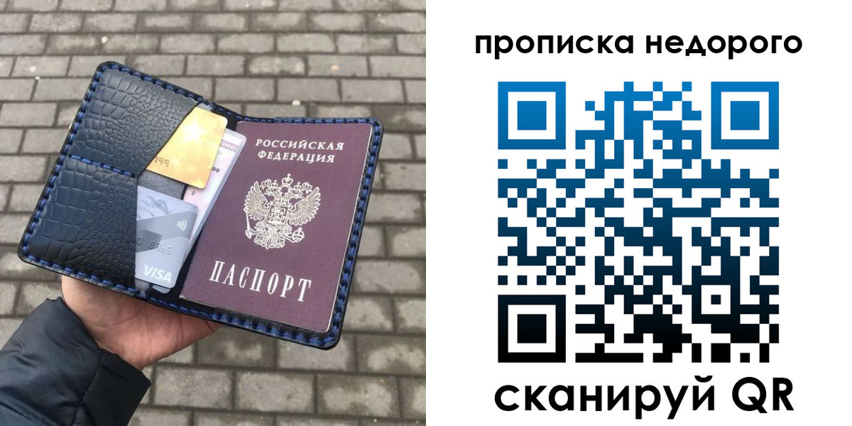 прописка 2025 в Невьянске