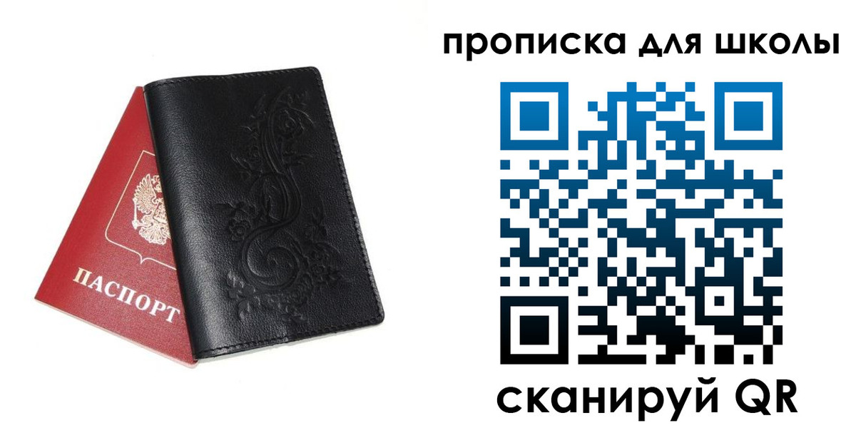 прописка для работы в Невьянске
