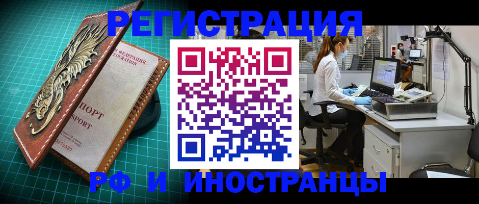 временная регистрация в квартире в Невьянске