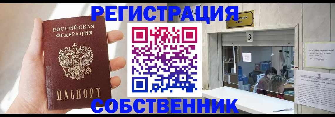 временная регистрация законно в Невьянске