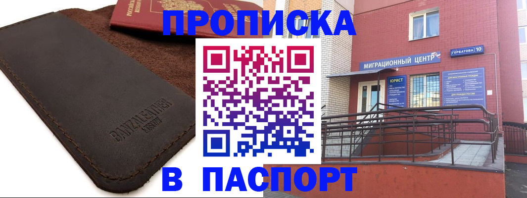 прописка ребенка в Невьянске
