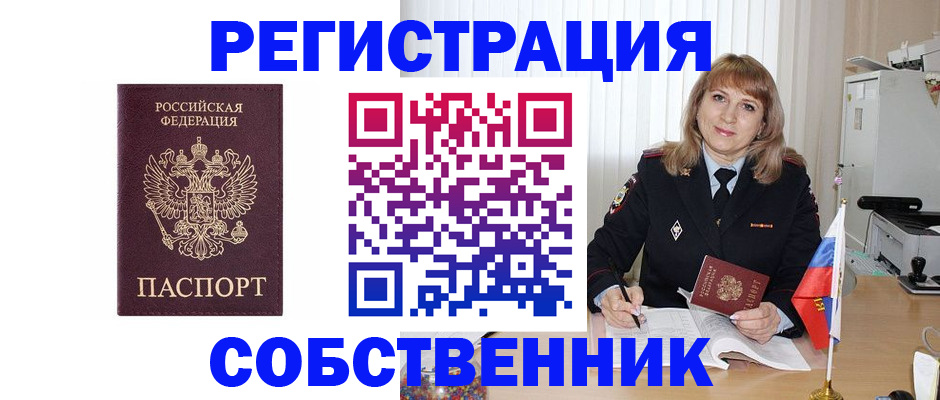 прописка поиск в Невьянске