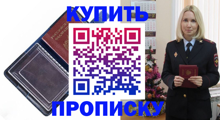 прописка поиск в Невьянске
