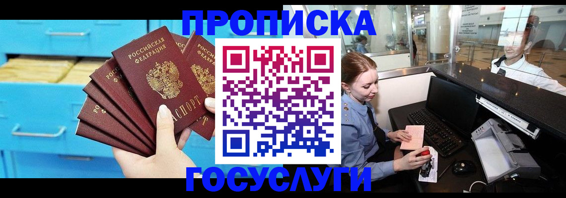 прописка в квартире в Невьянске